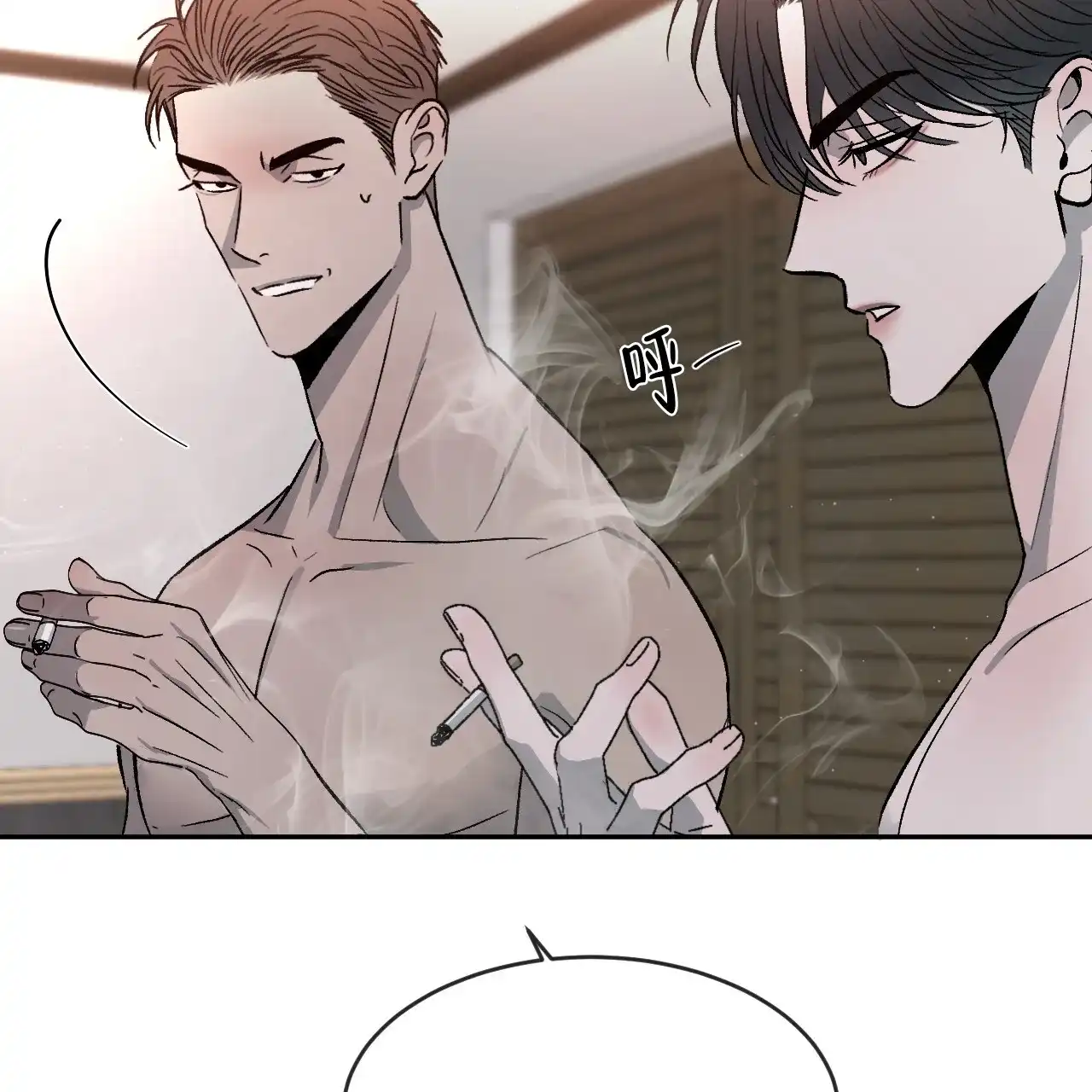 《相克》第77话 第48页