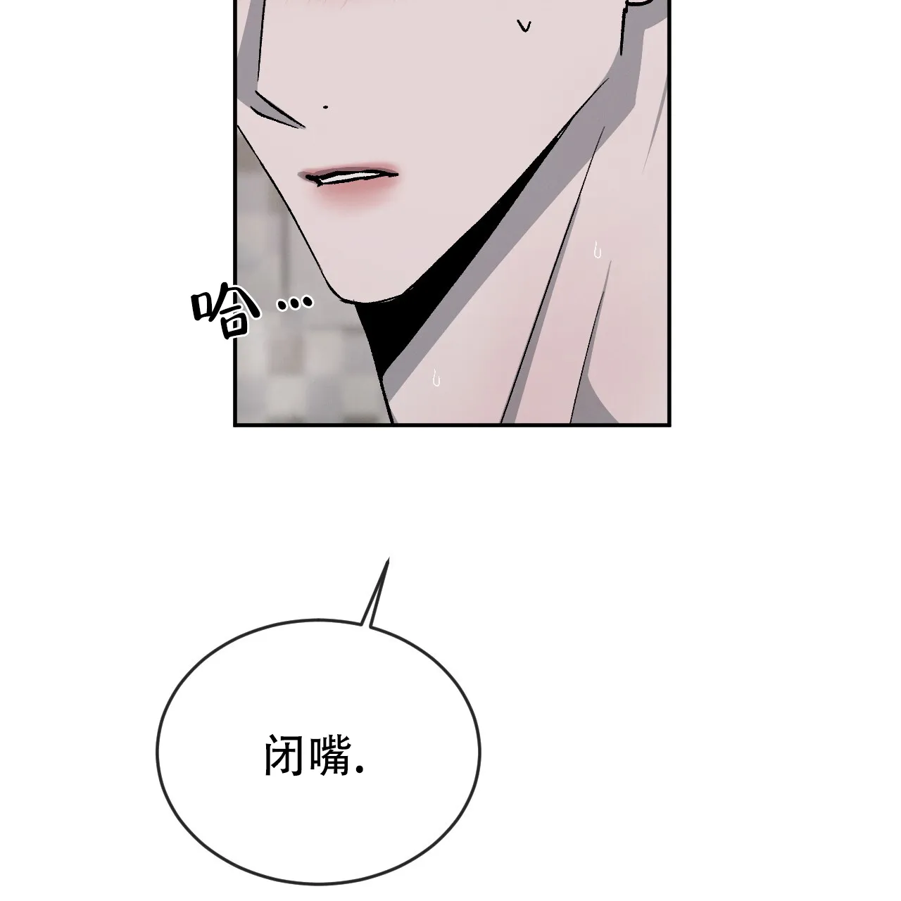 《相克》第77话 第13页