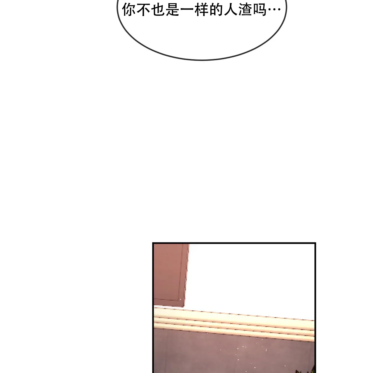 《相克》第77话 第49页