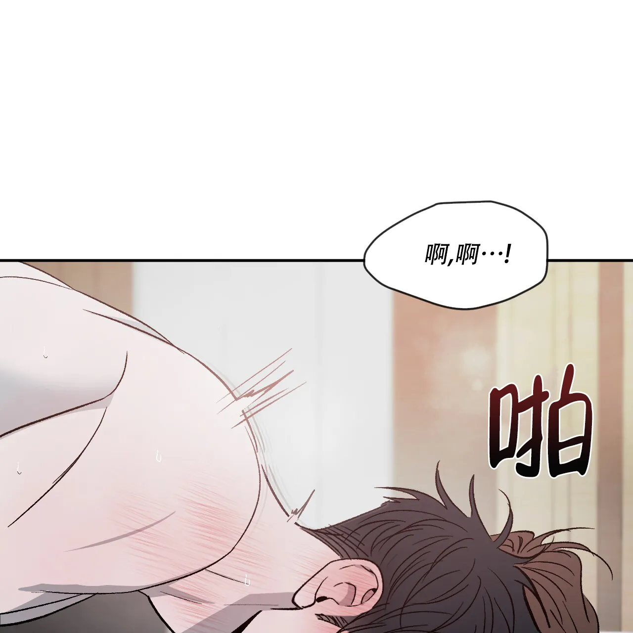 《相克》第77话 第28页
