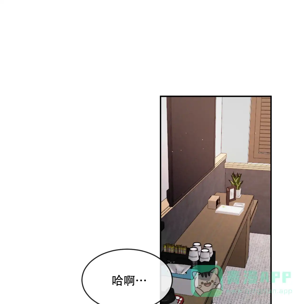 《相克》第77话 第1页