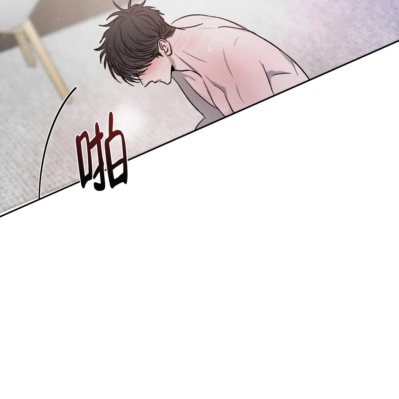 《相克》第77话 第17页