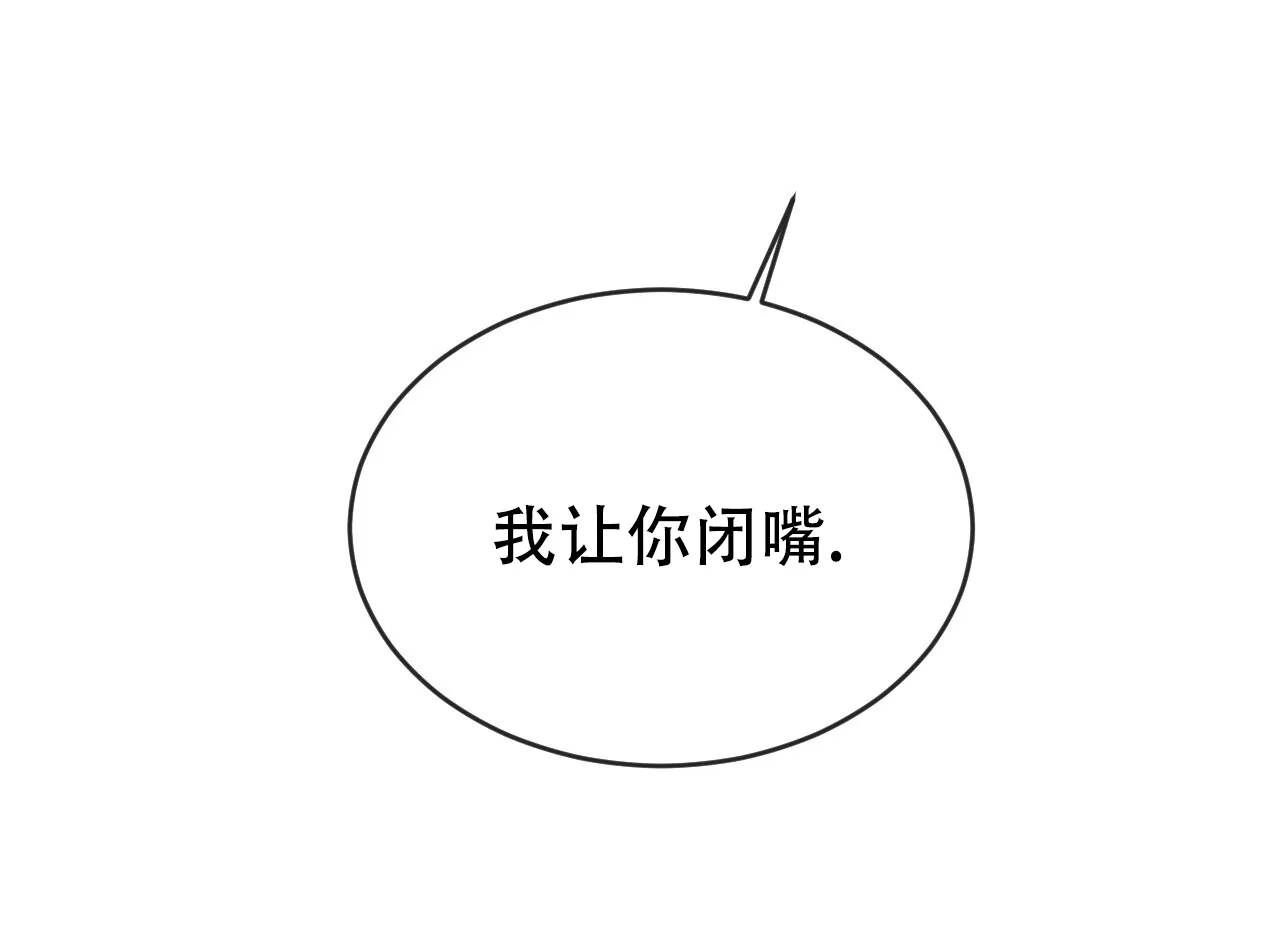 《相克》第77话 第18页