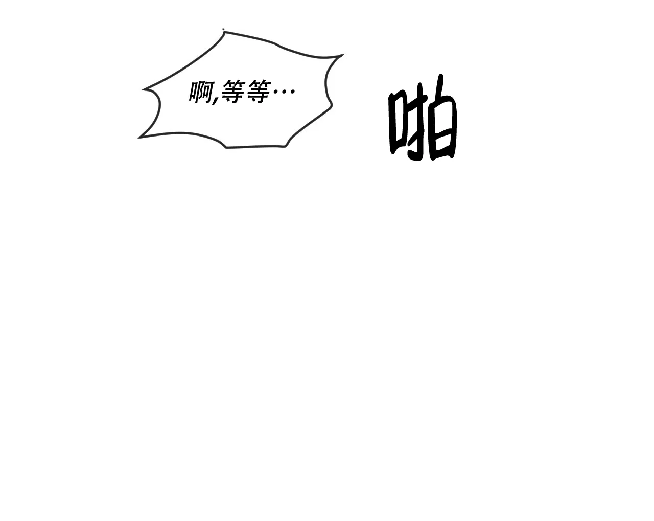 《相克》第77话 第32页