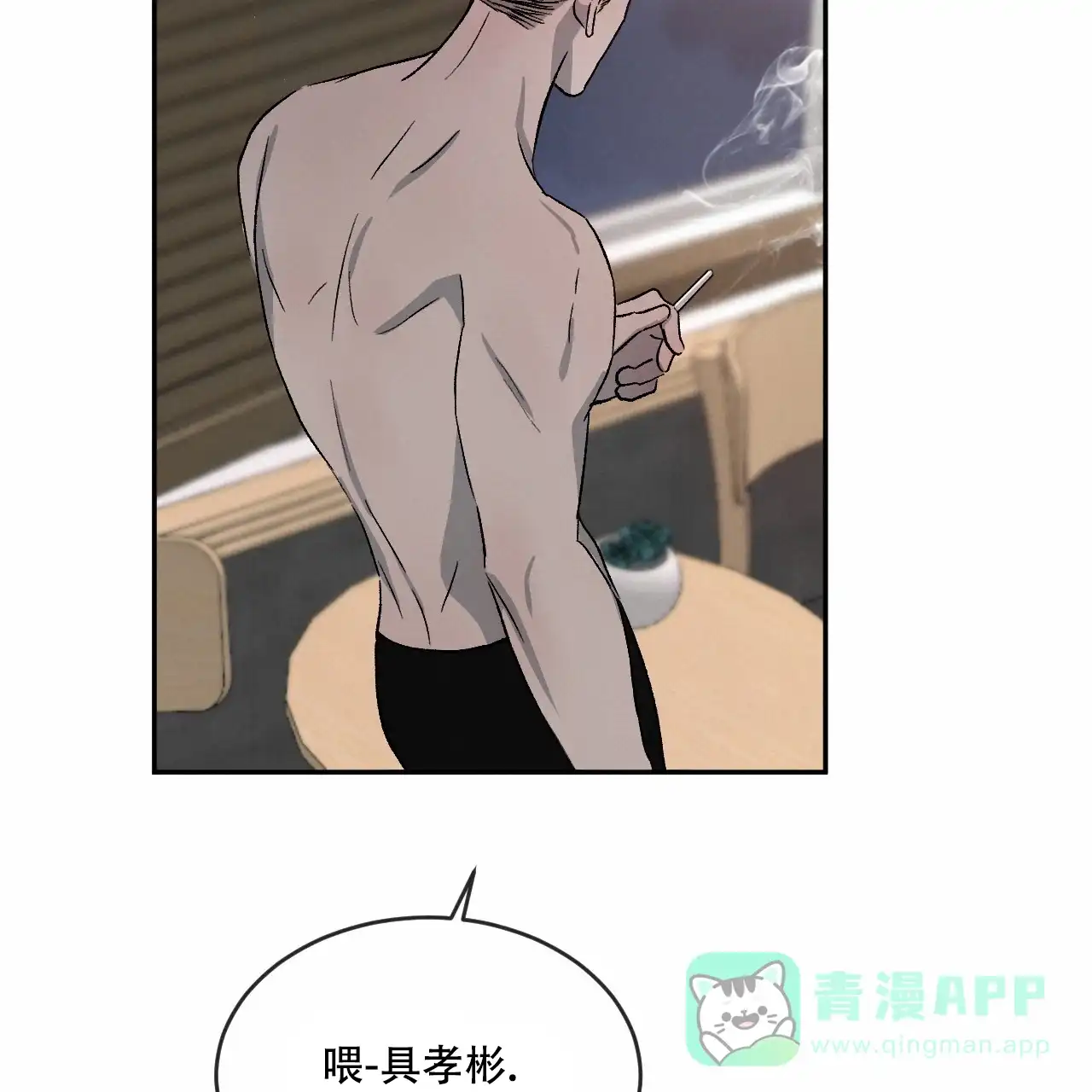 《相克》第77话 第41页