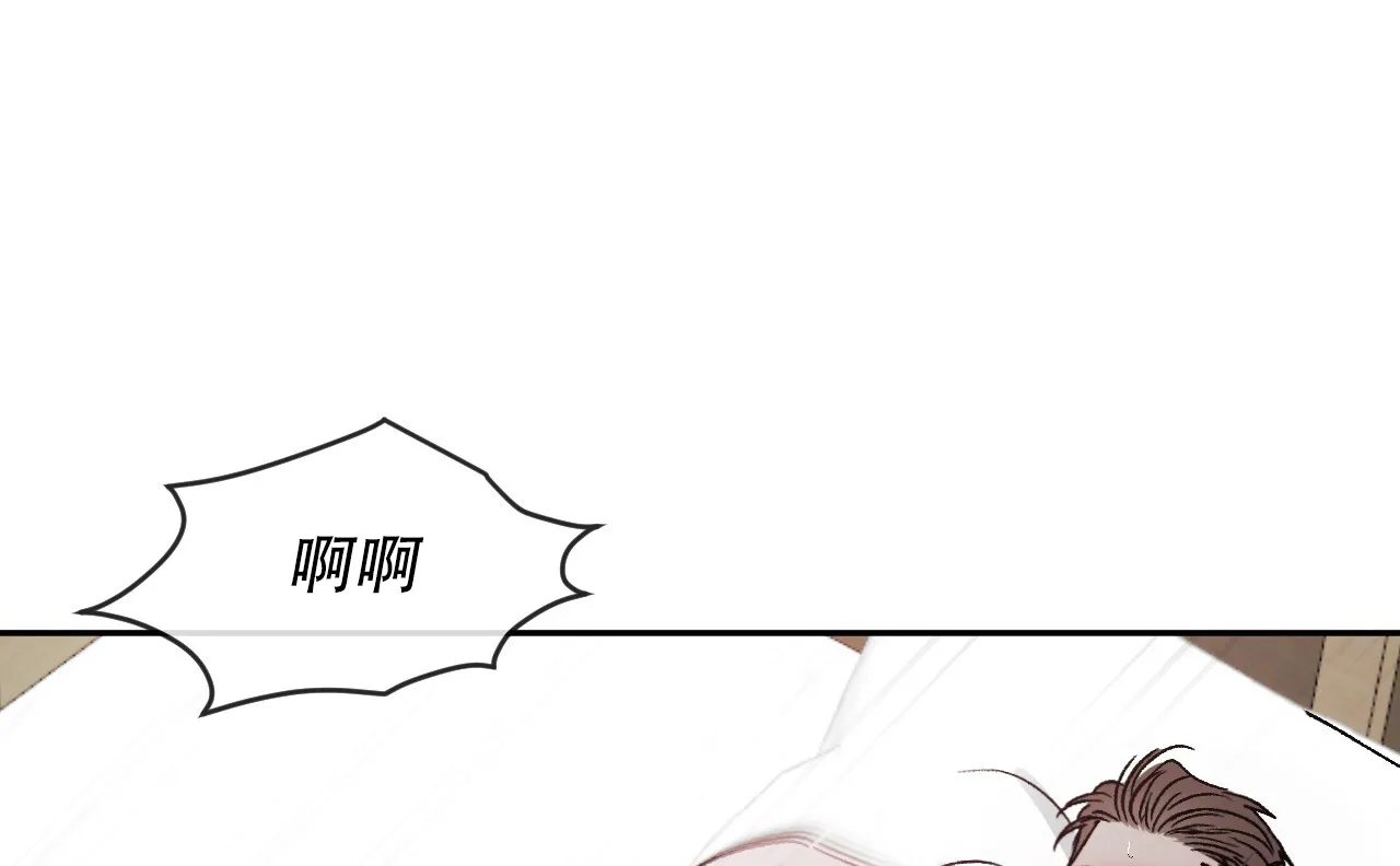 《相克》第77话 第30页