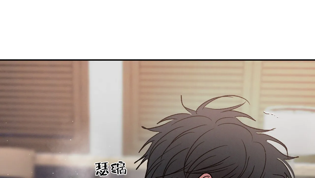《相克》第77话 第8页