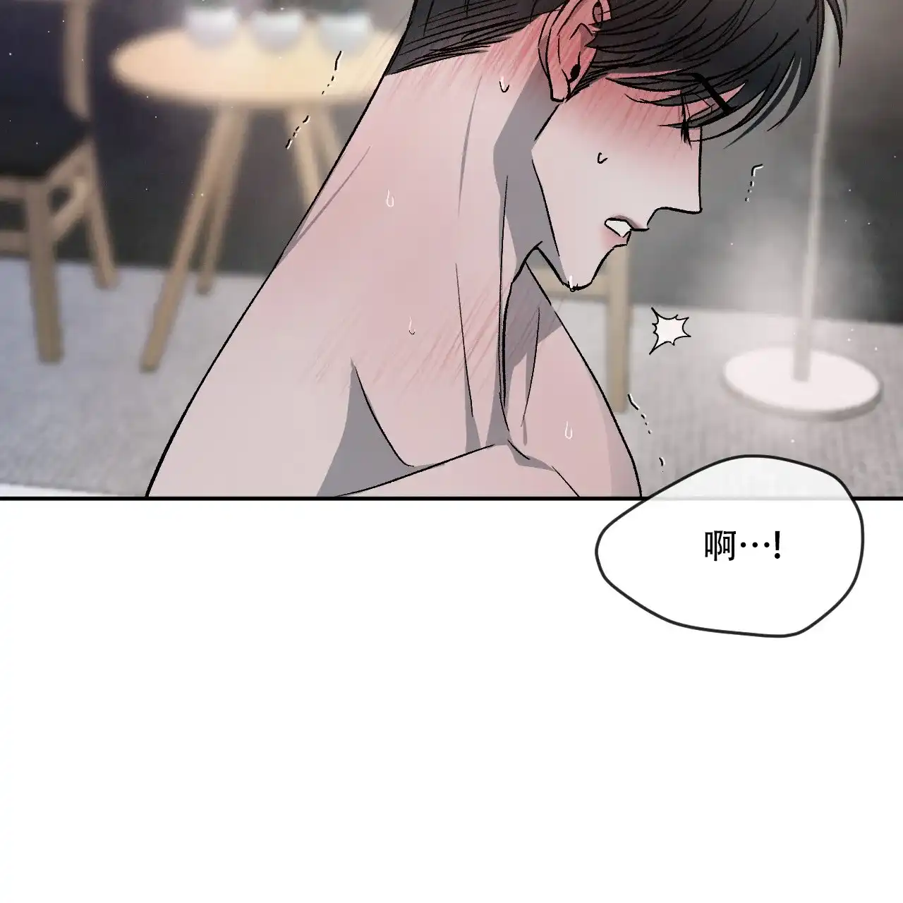 《相克》第77话 第9页