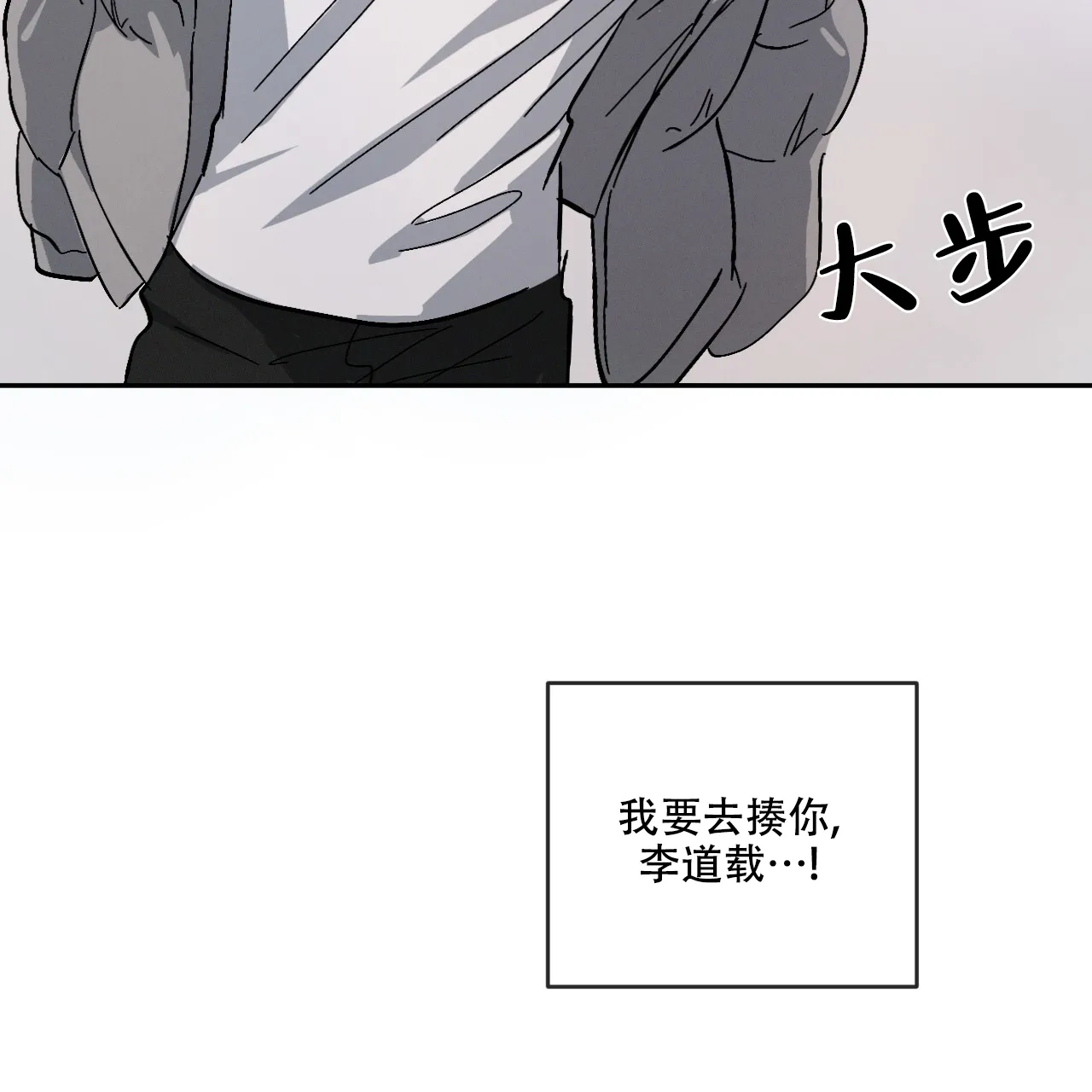 《相克》第78话 第37页