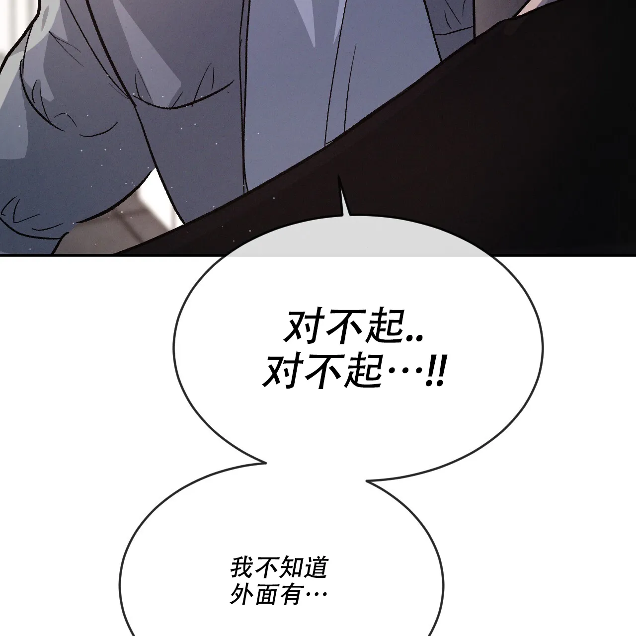 《相克》第78话 第48页