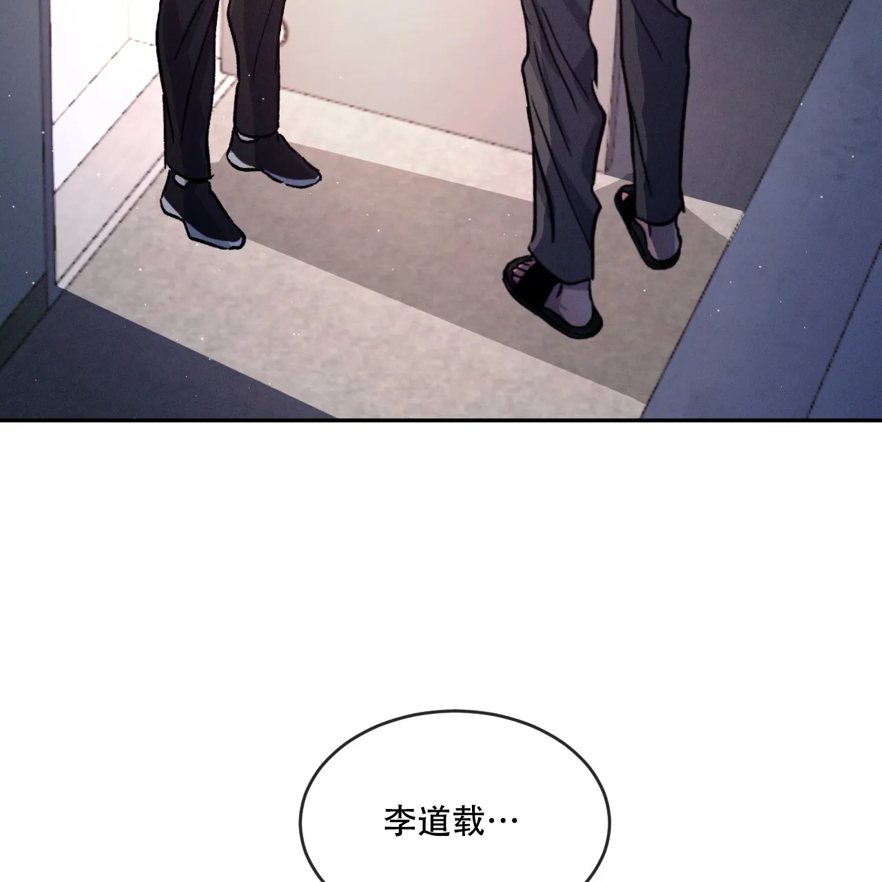 《相克》第78话 第57页