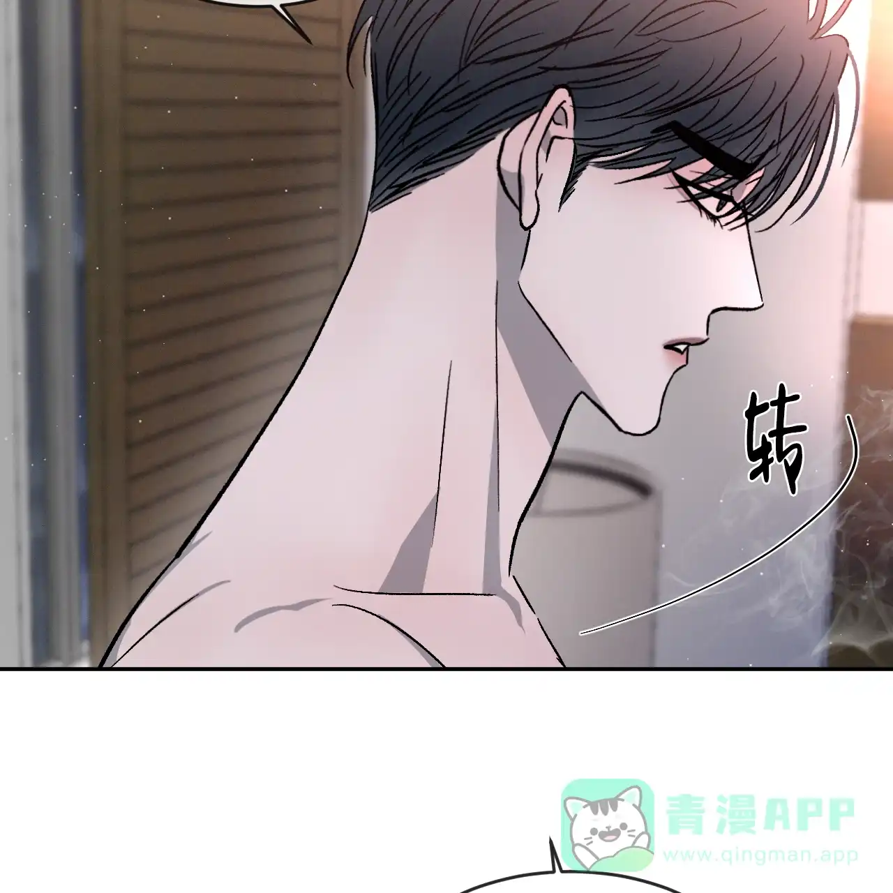 《相克》第78话 第6页