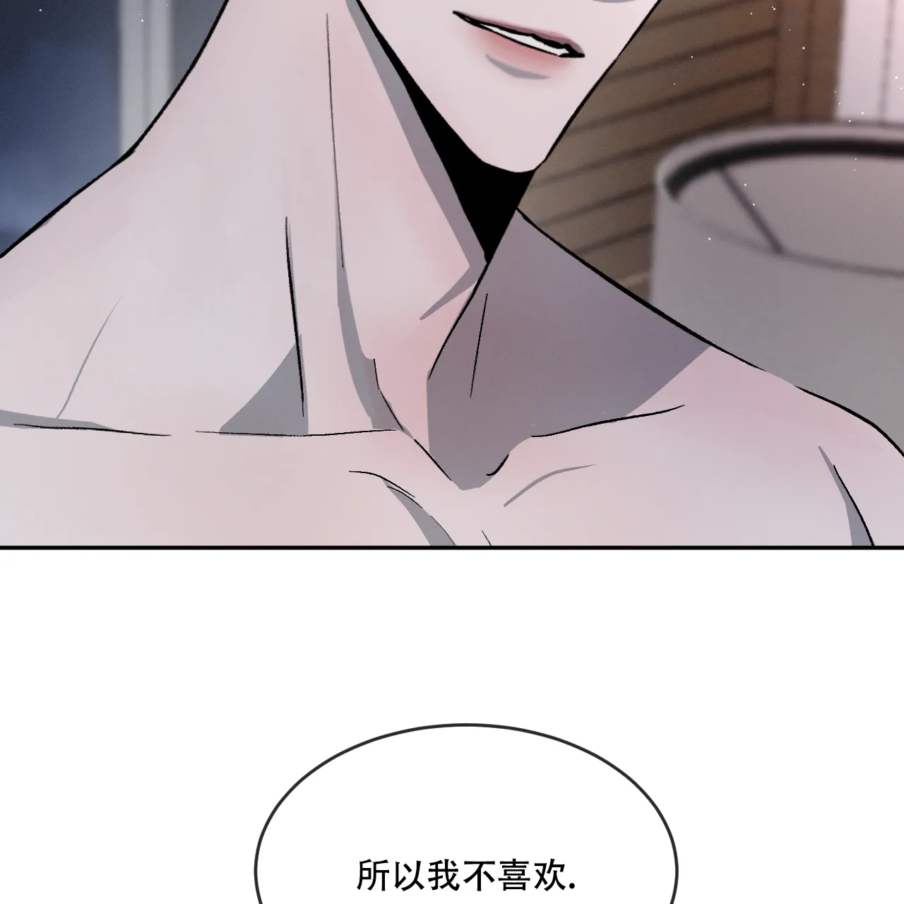 《相克》第78话 第14页