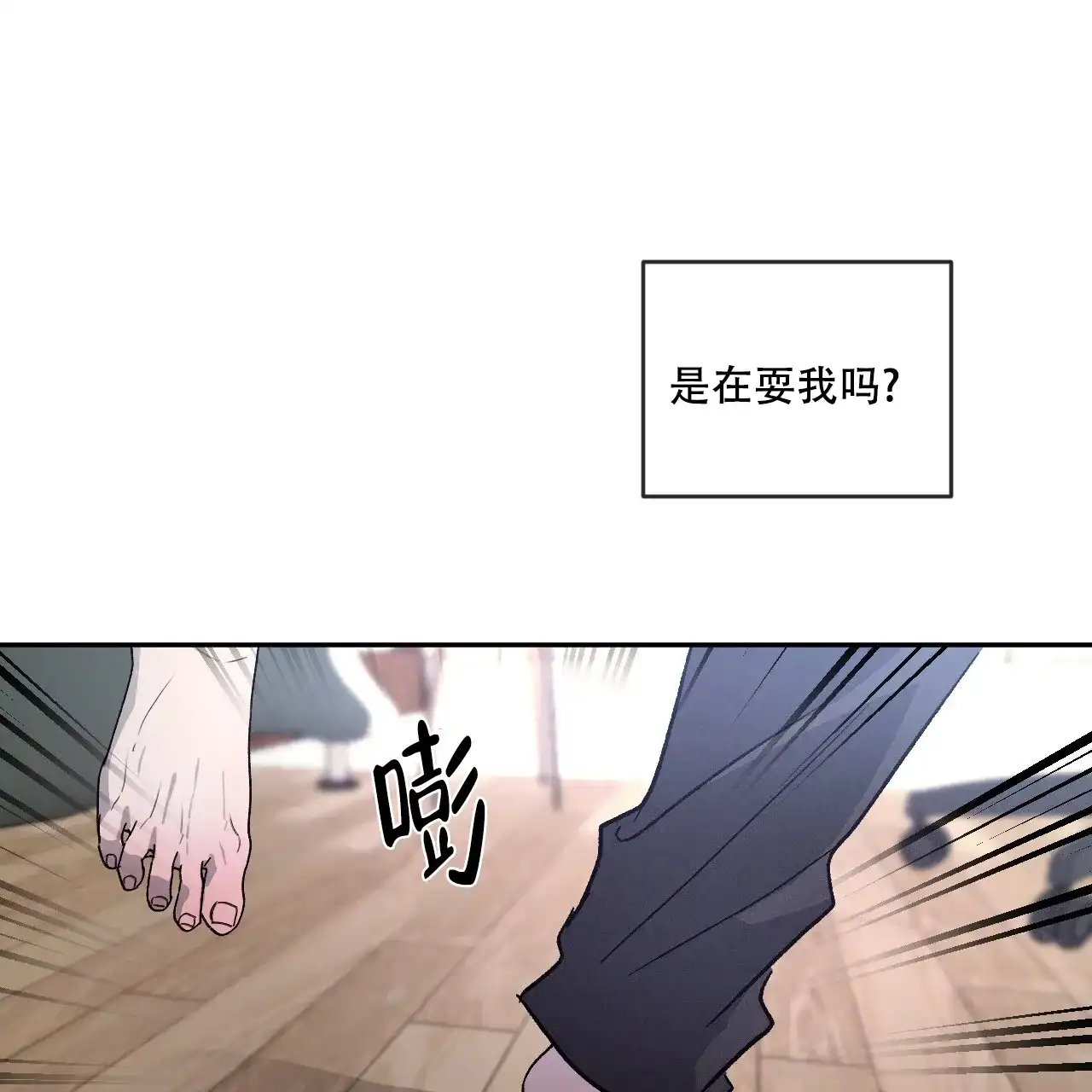 《相克》第78话 第34页
