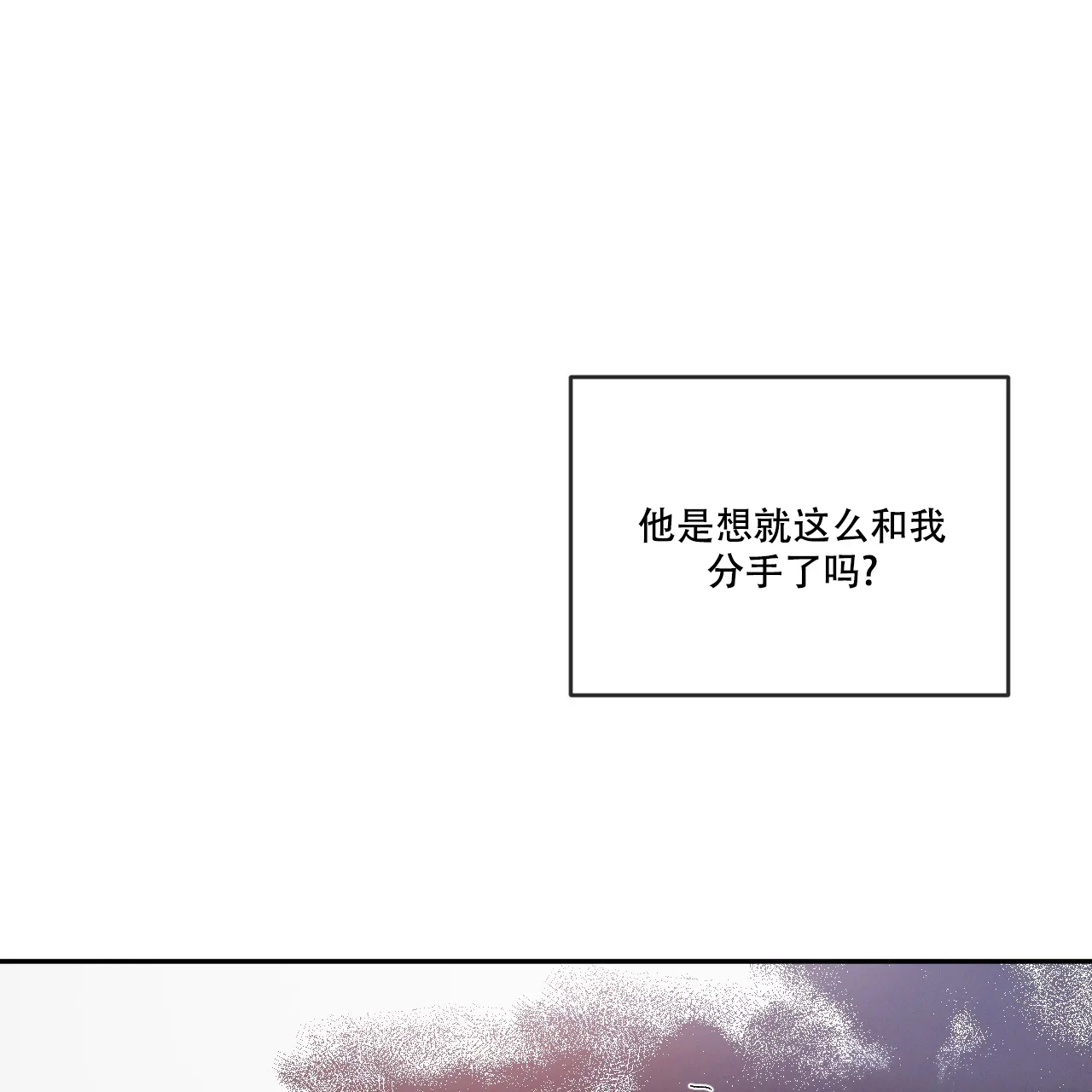 《相克》第78话 第22页