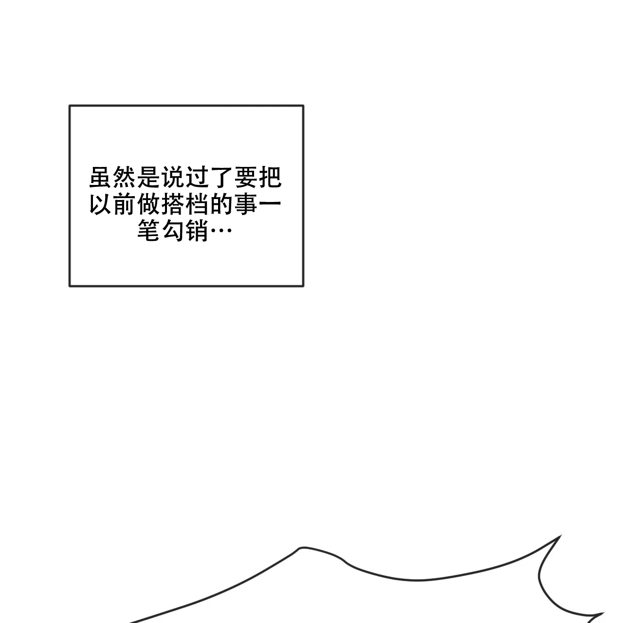 《相克》第78话 第24页