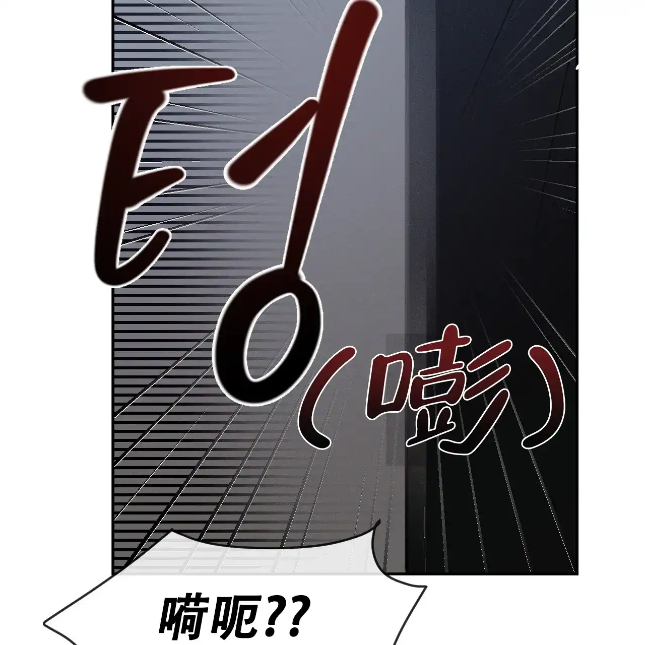 《相克》第78话 第44页
