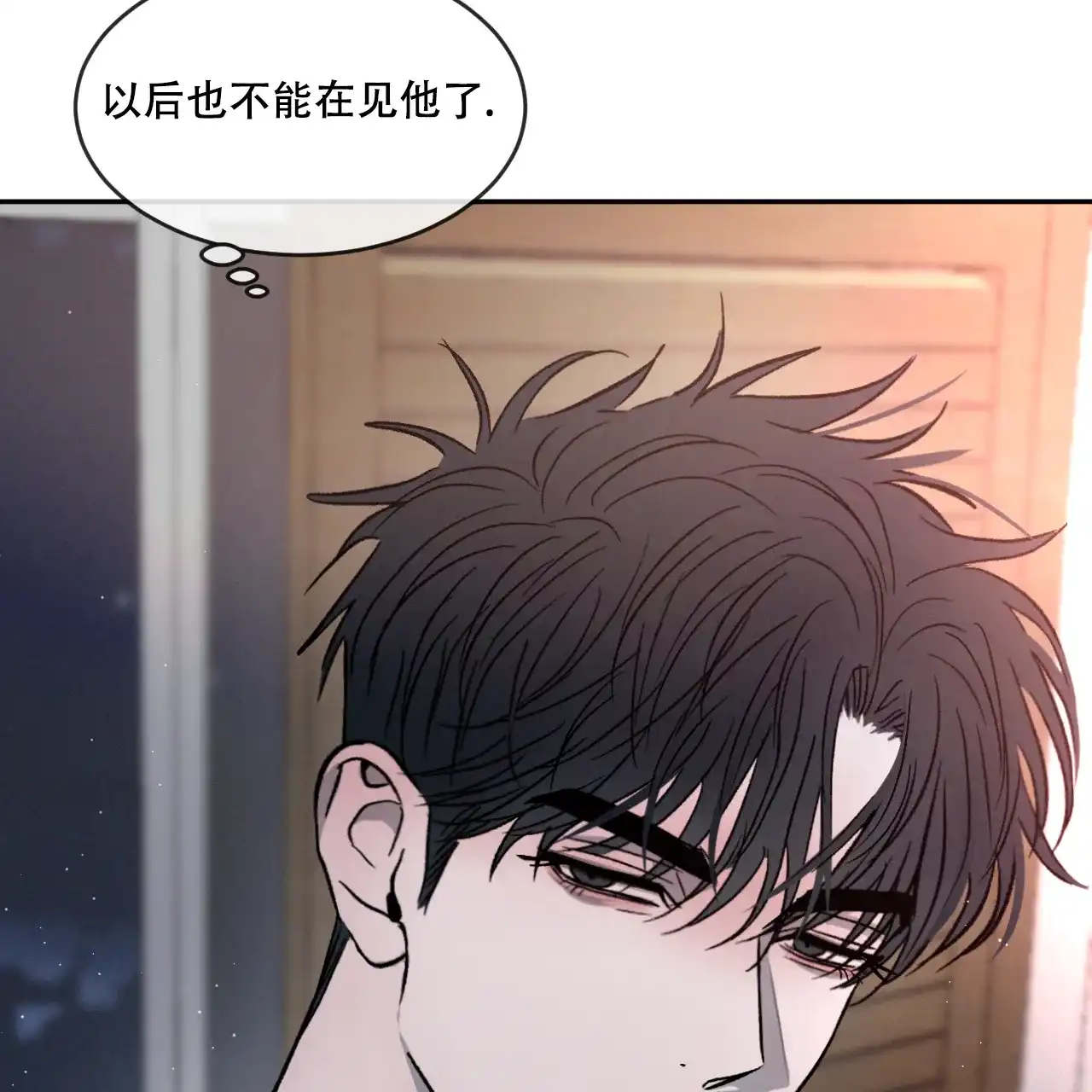 《相克》第78话 第13页