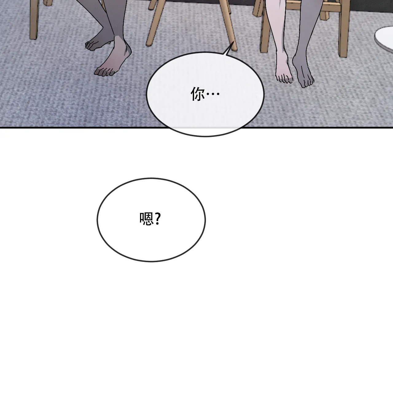 《相克》第78话 第9页