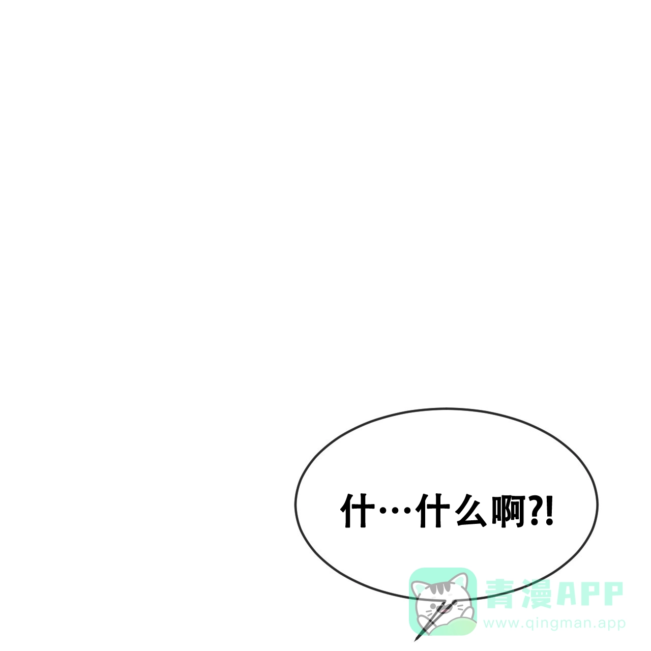 《相克》第78话 第46页