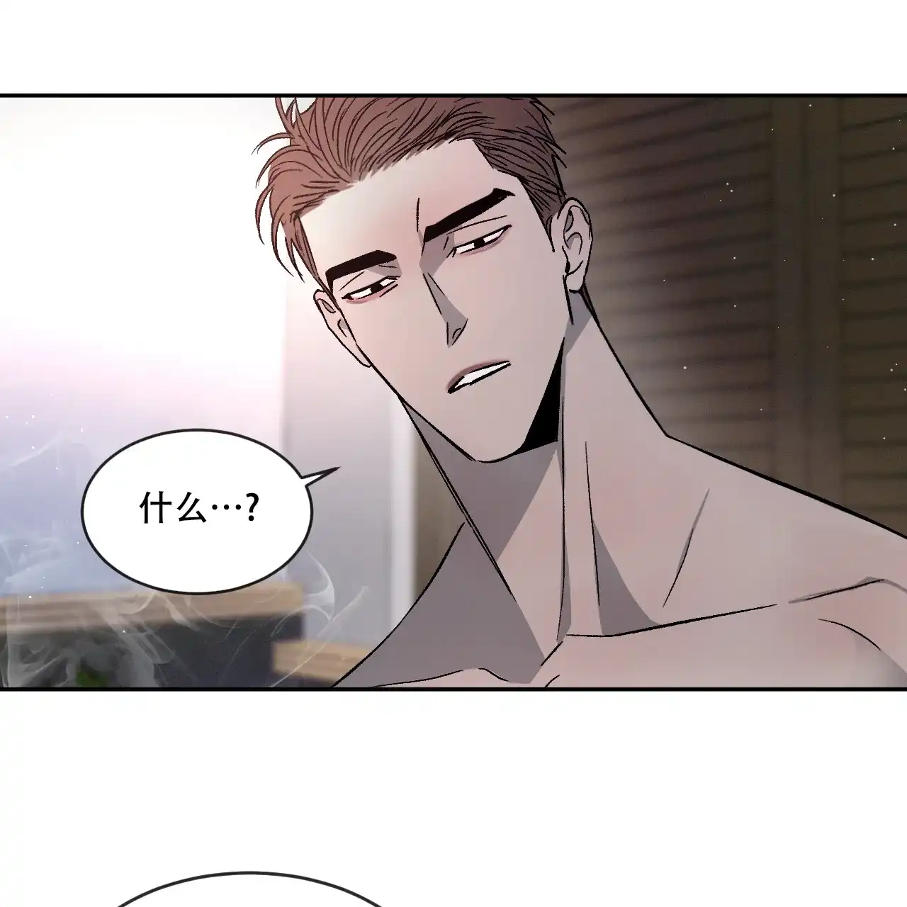 《相克》第78话 第12页