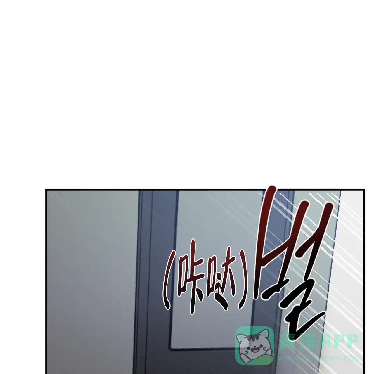《相克》第78话 第41页