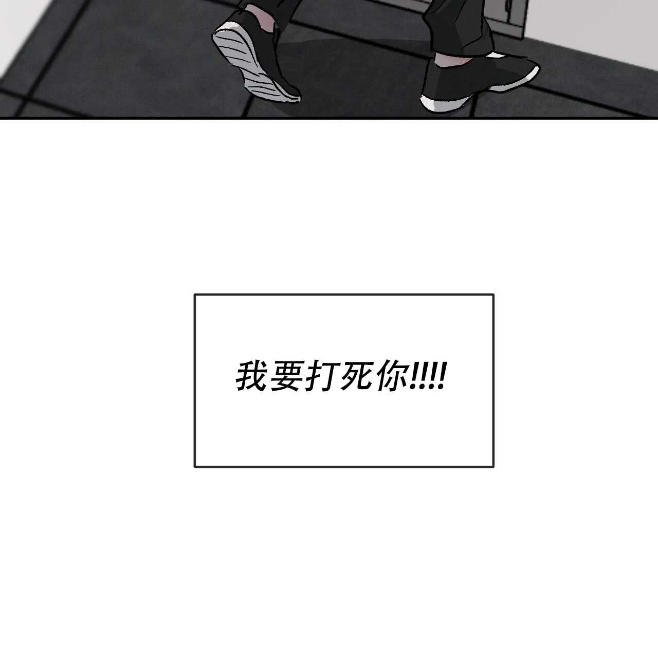 《相克》第78话 第40页
