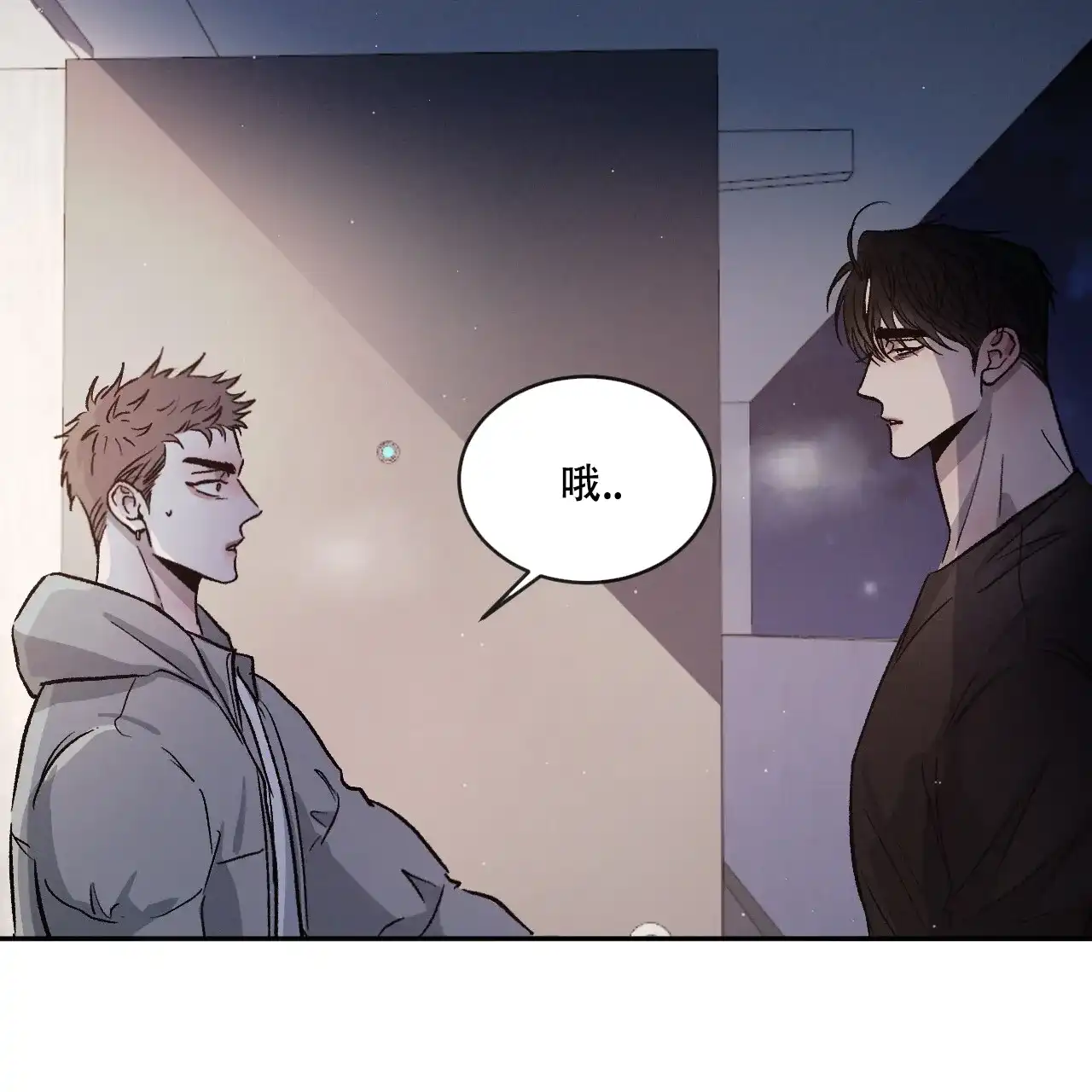 《相克》第78话 第54页