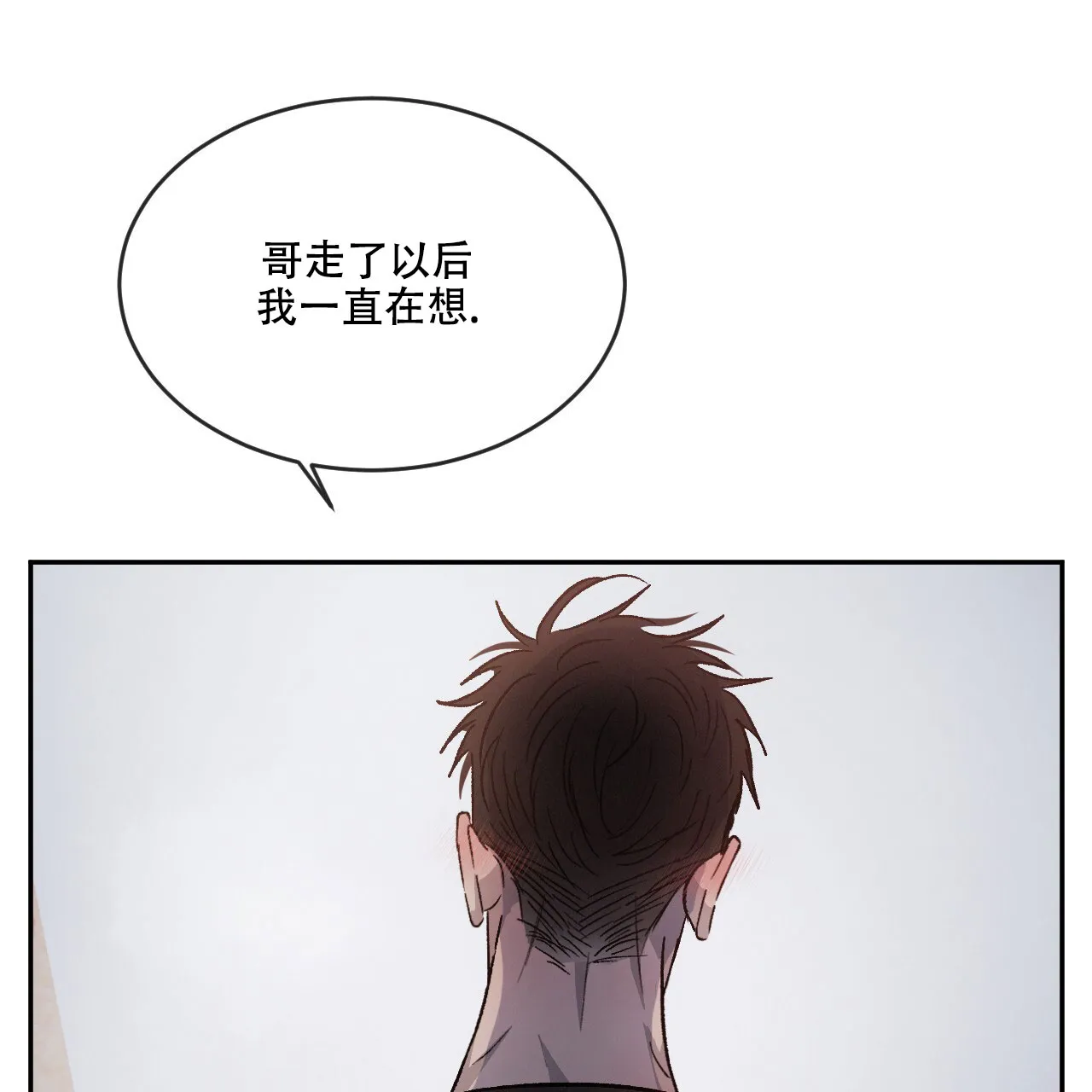 《相克》第79话 第22页