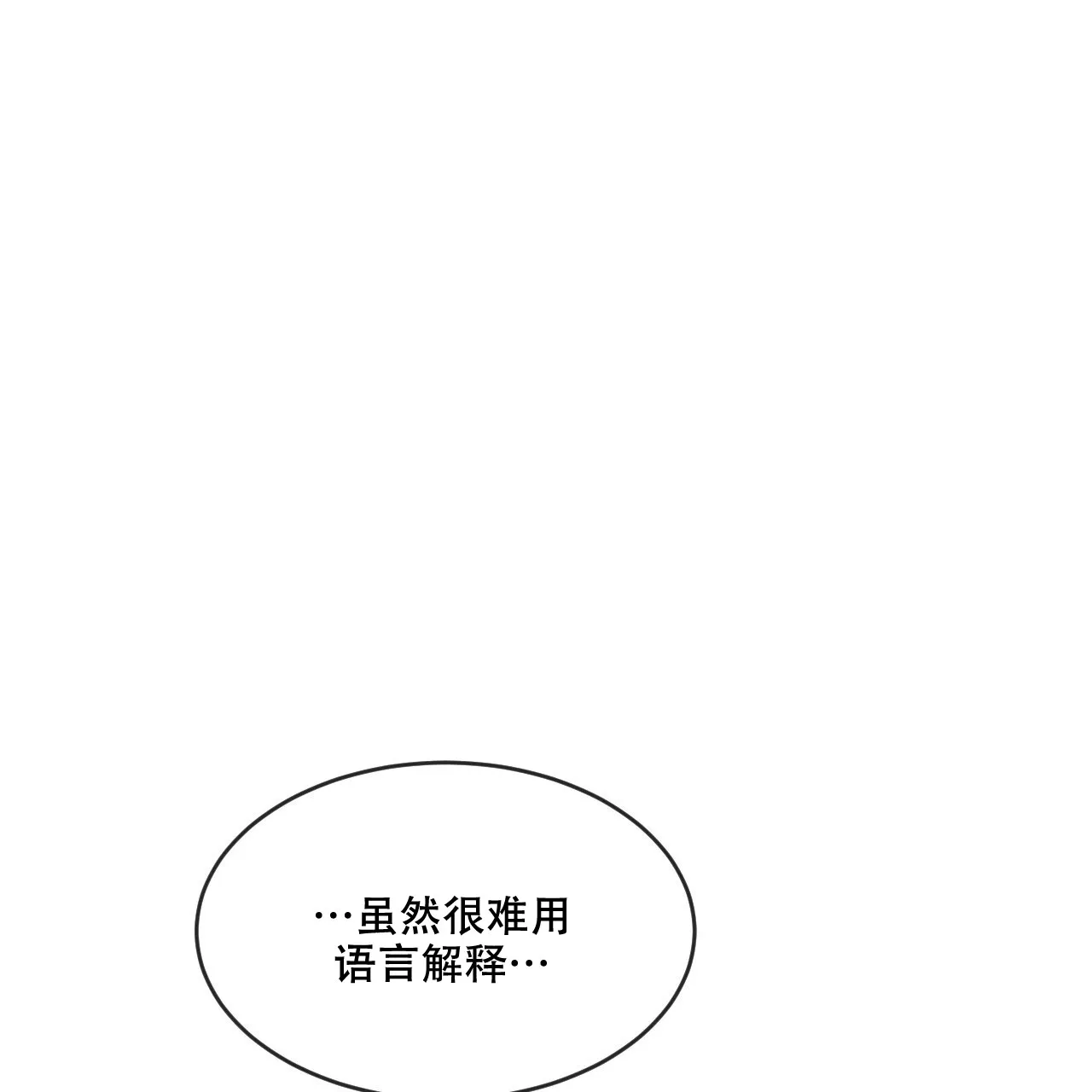 《相克》第79话 第47页