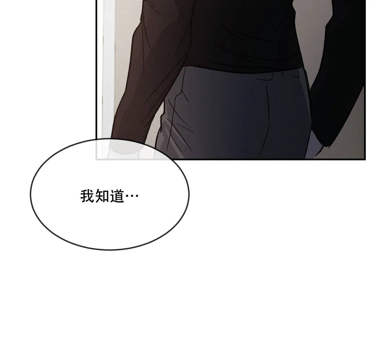 《相克》第79话 第30页