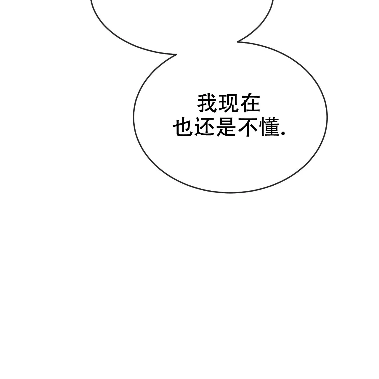 《相克》第79话 第24页