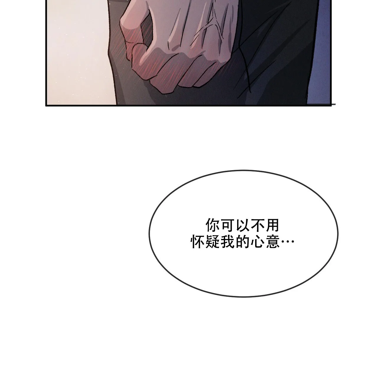 《相克》第79话 第44页