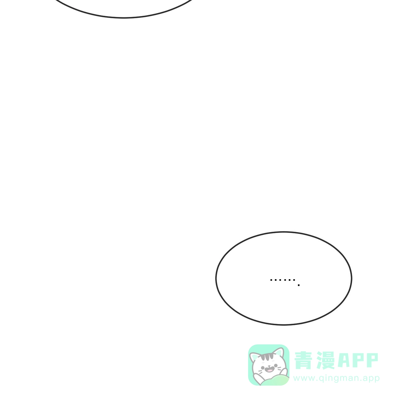 《相克》第79话 第16页