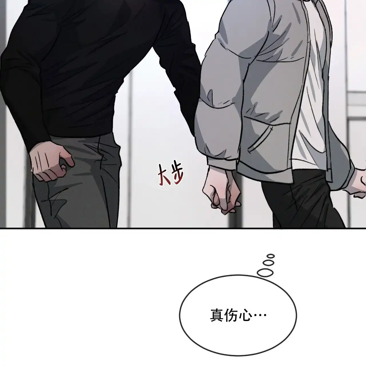 《相克》第79话 第77页