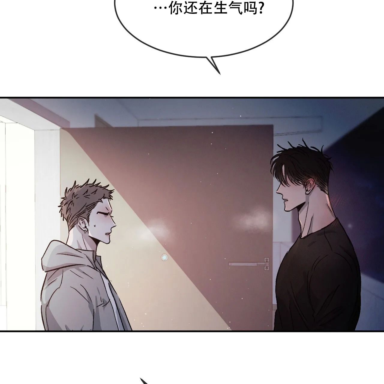 《相克》第79话 第13页