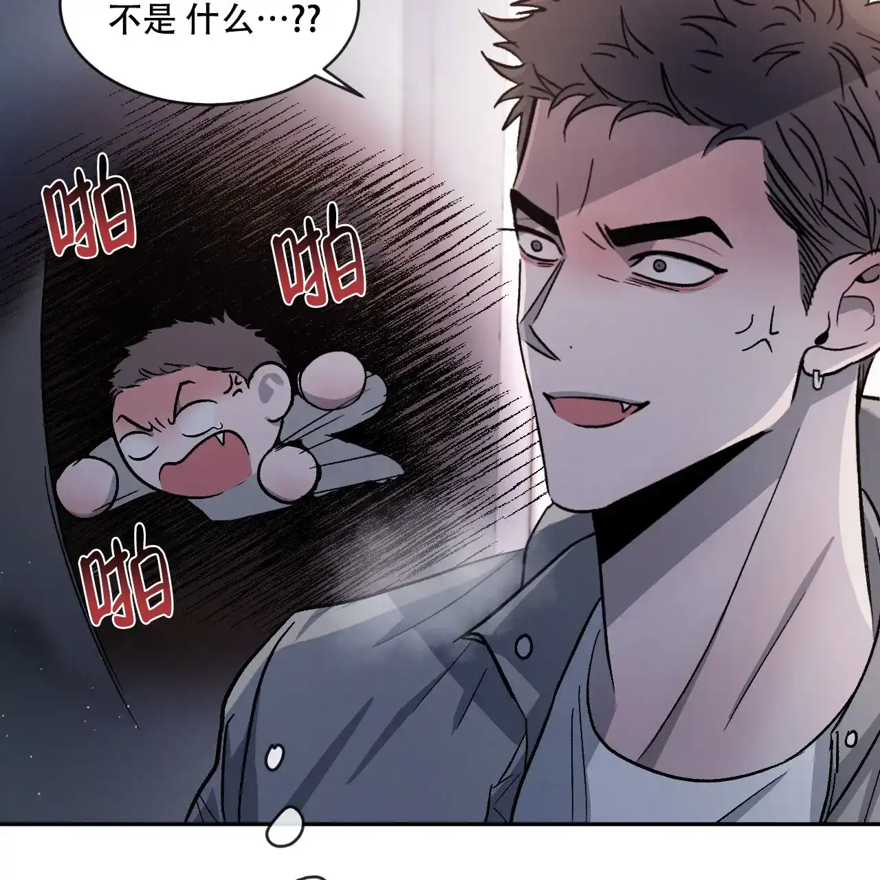 《相克》第79话 第57页