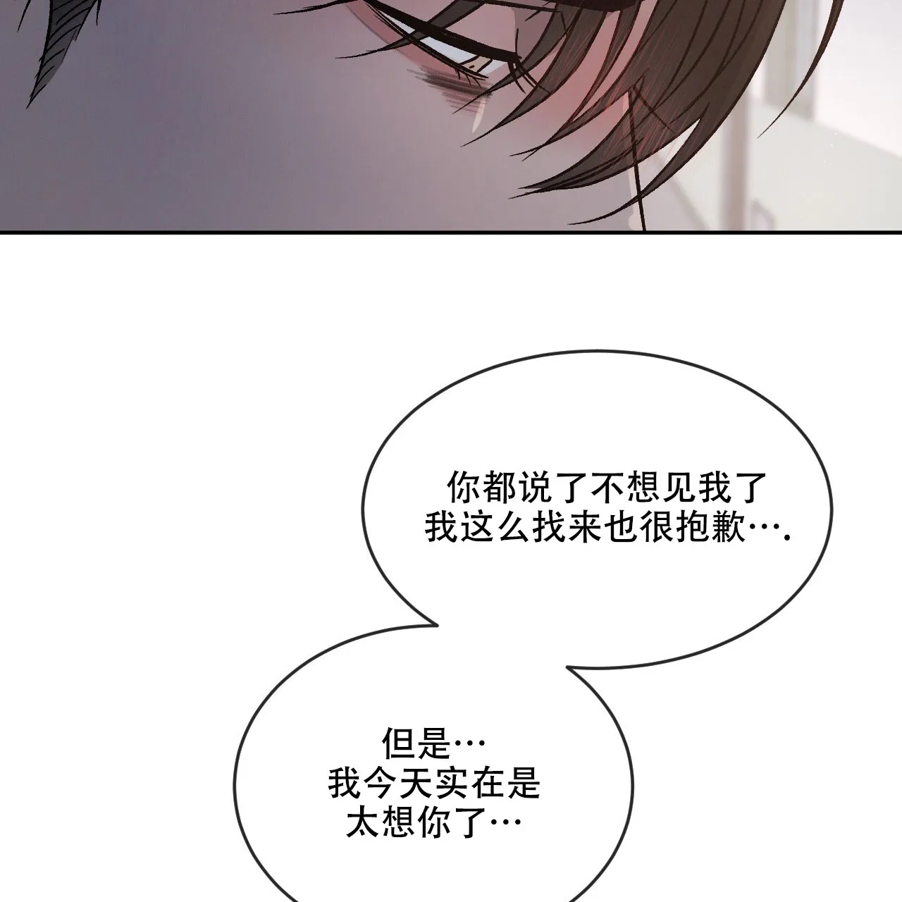 《相克》第79话 第60页