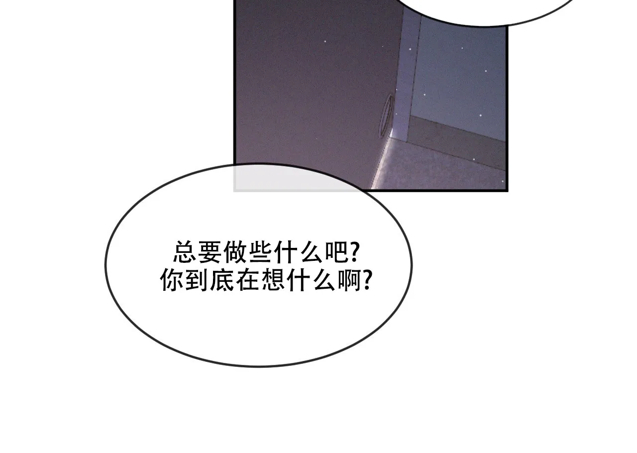 《相克》第79话 第53页