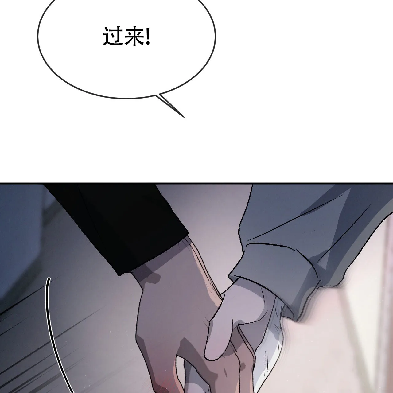 《相克》第79话 第73页