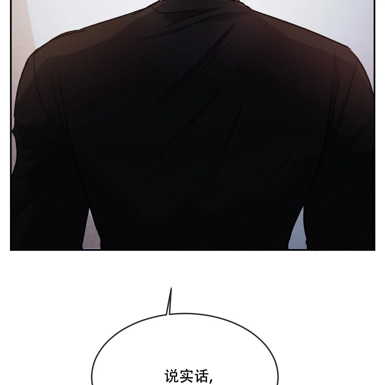 《相克》第79话 第23页