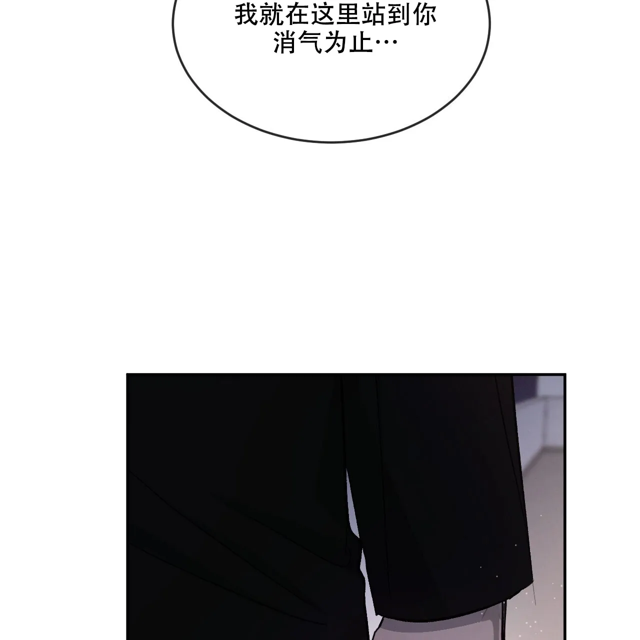《相克》第79话 第69页