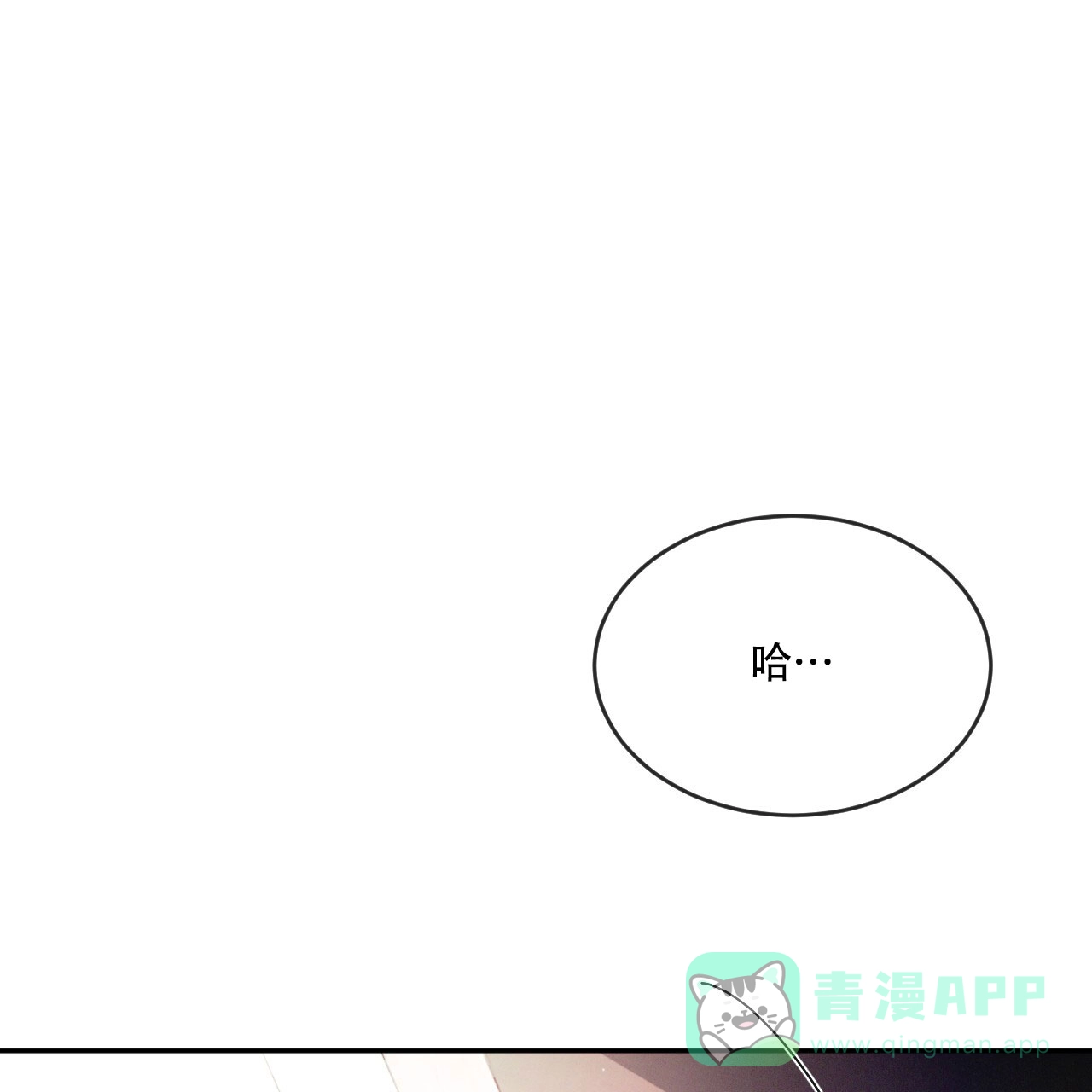 《相克》第79话 第36页