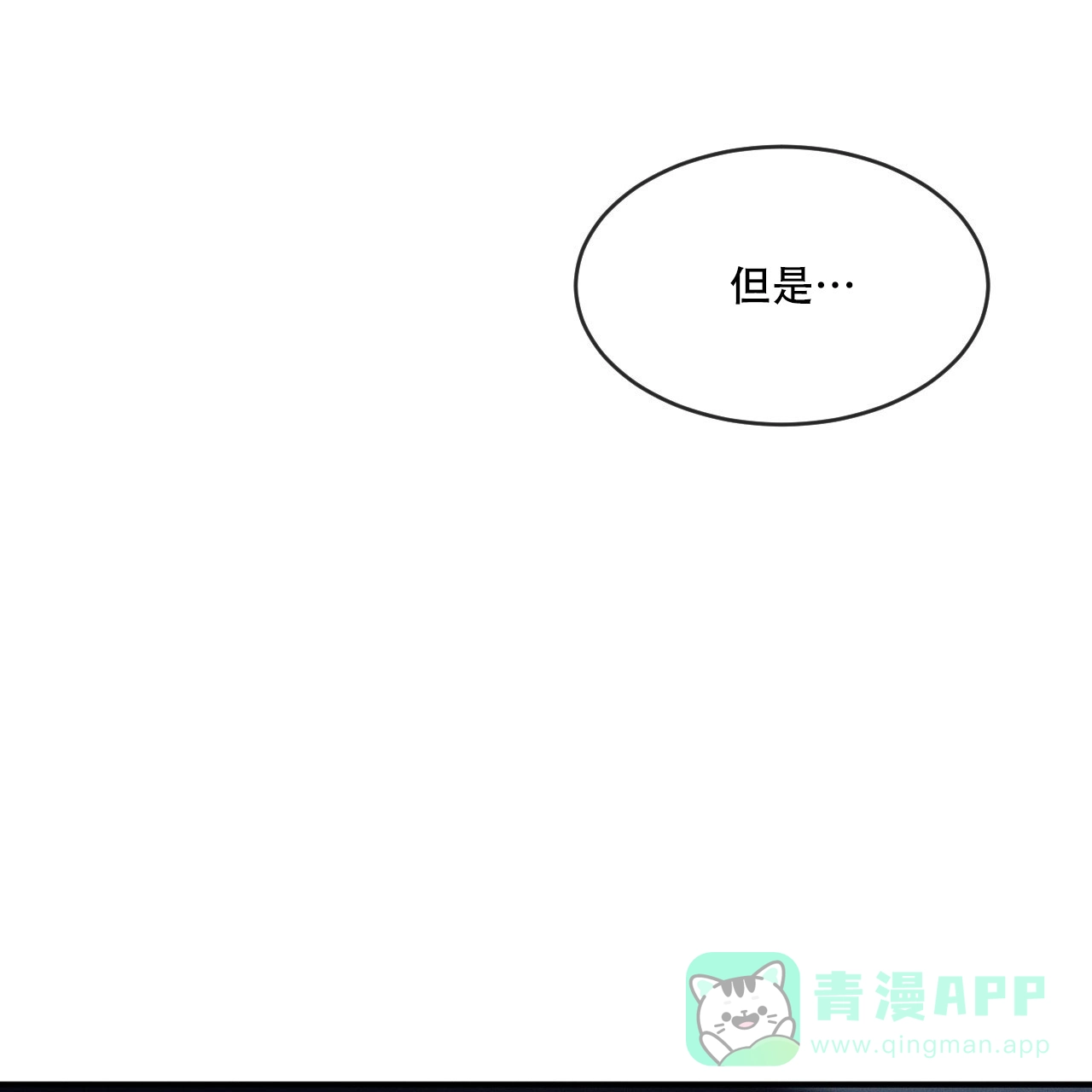 《相克》第79话 第31页