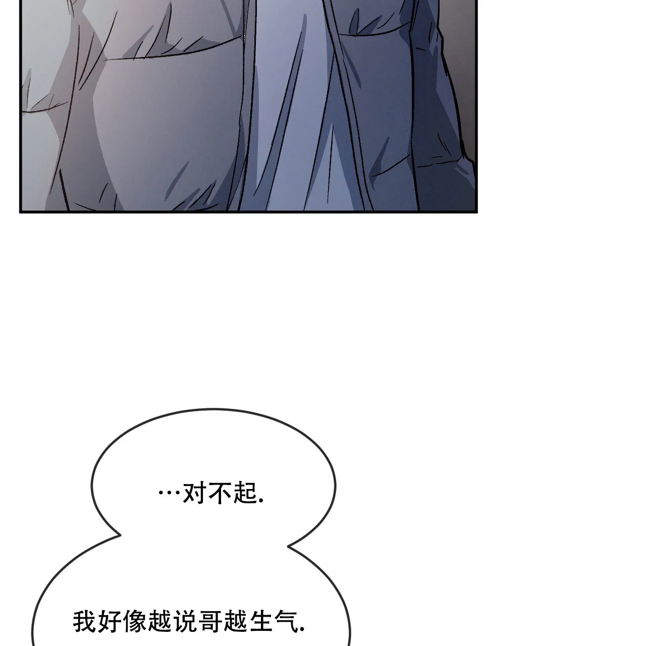 《相克》第79话 第28页