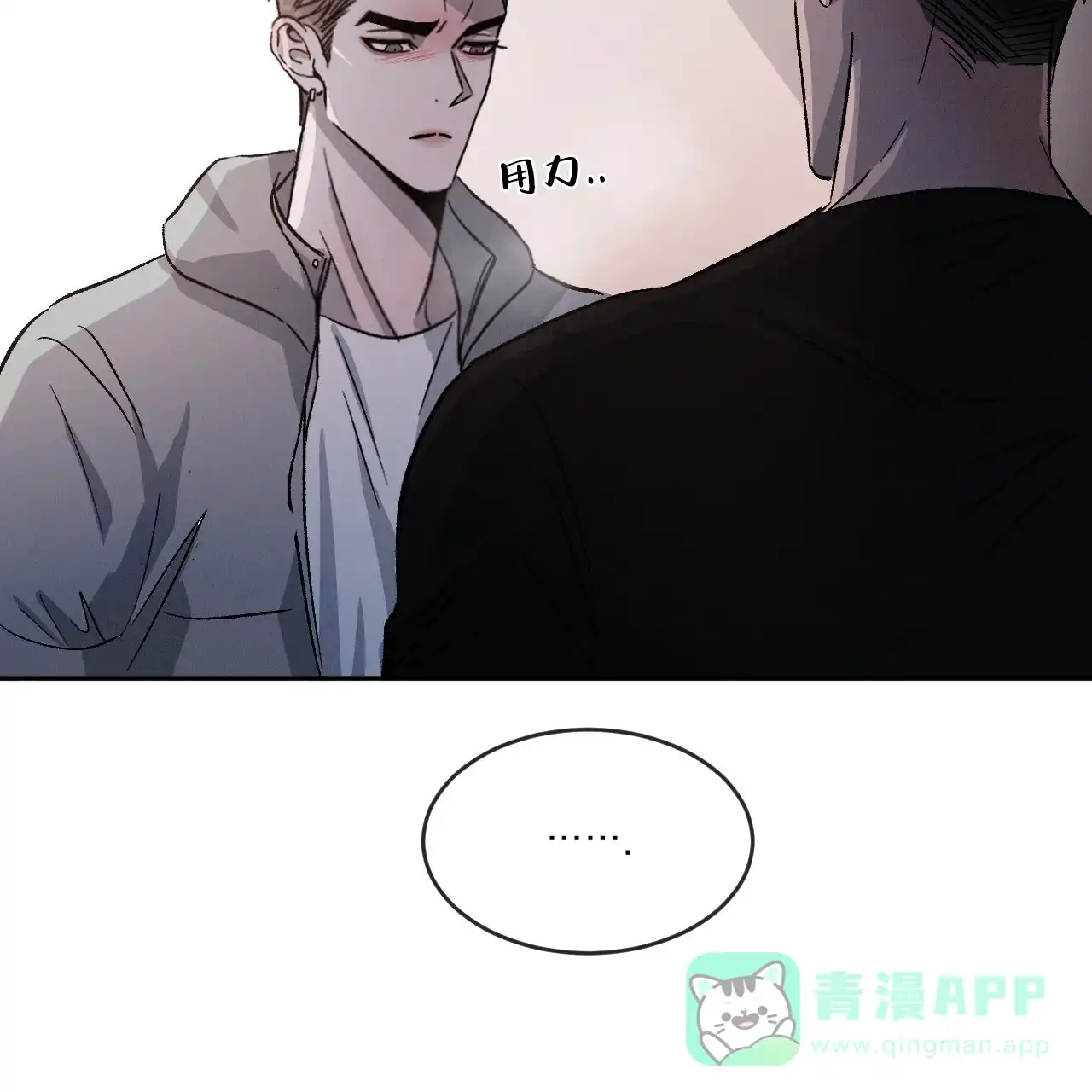 《相克》第79话 第46页