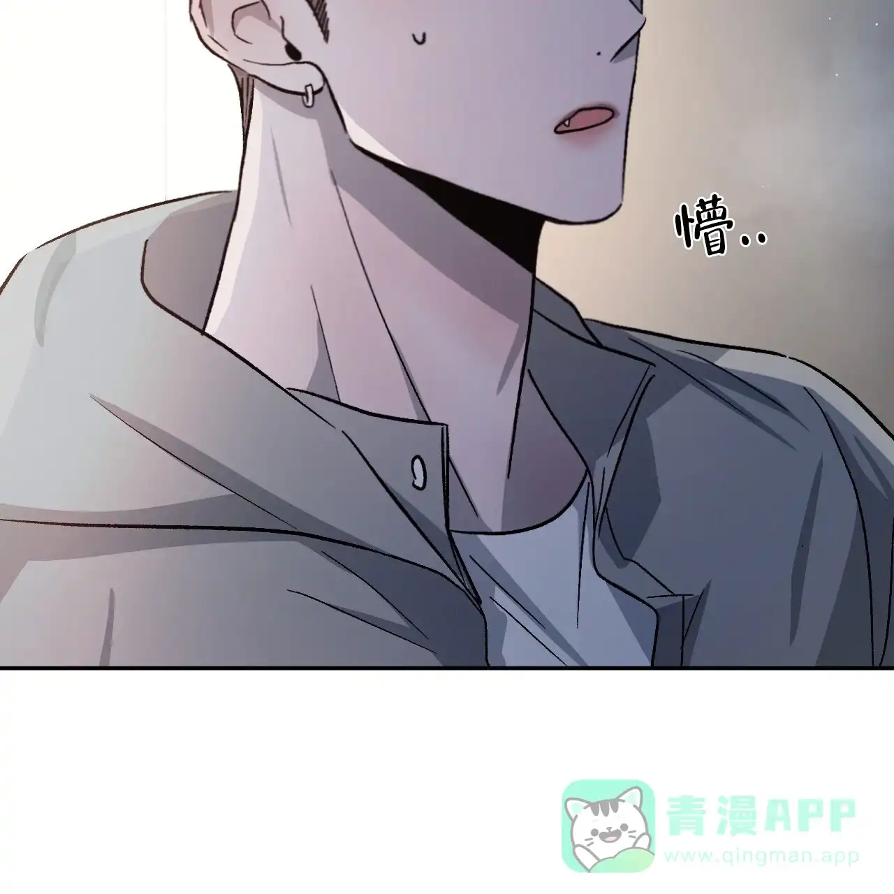 《相克》第79话 第21页