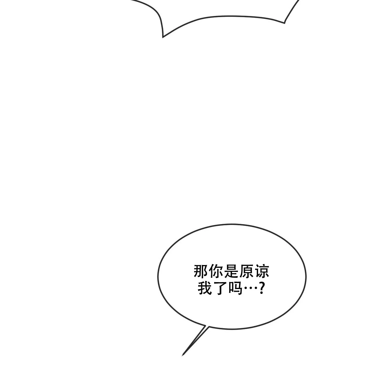 《相克》第79话 第64页