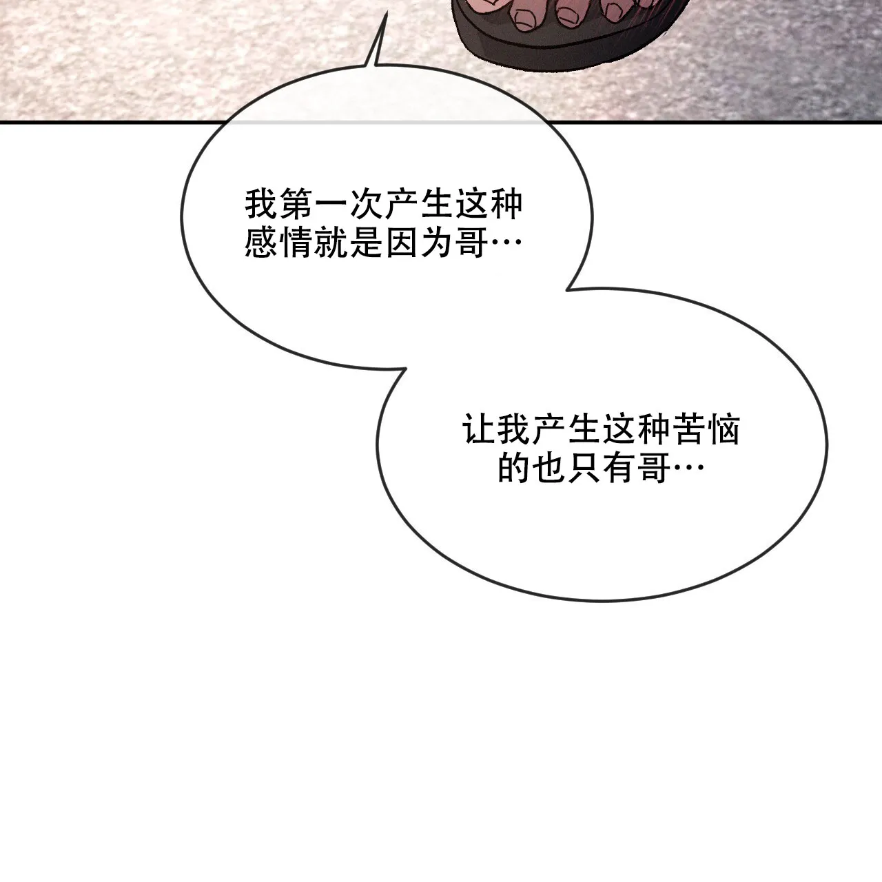 《相克》第79话 第49页