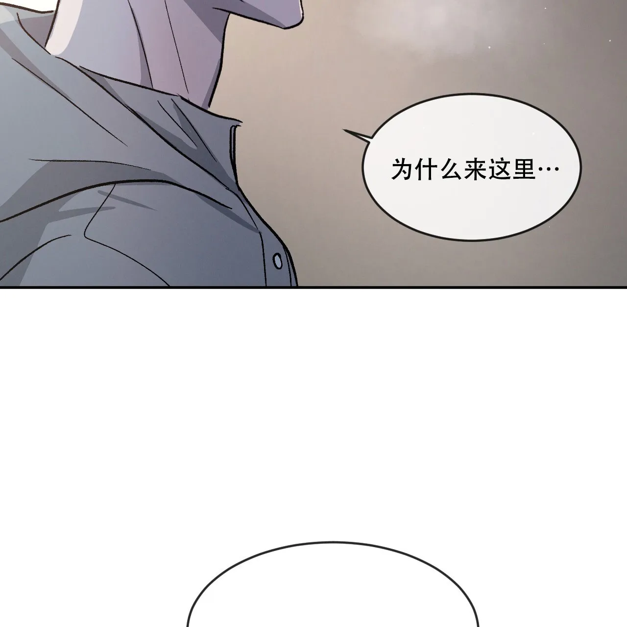 《相克》第79话 第12页